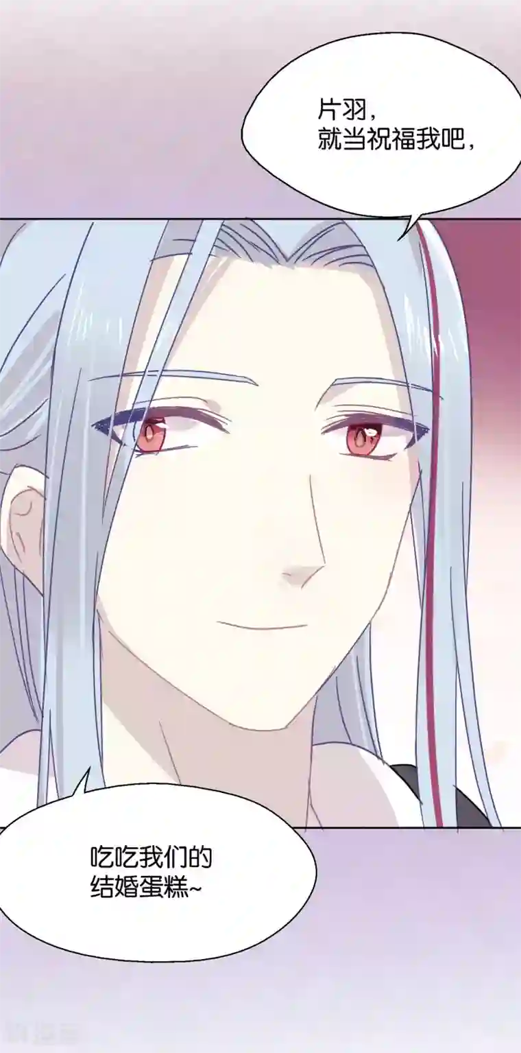 妖怪恋爱吧第96话 解药