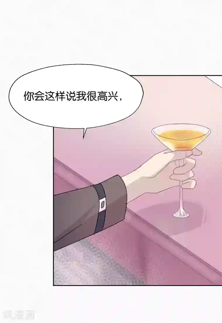 妖怪恋爱吧第96话 解药
