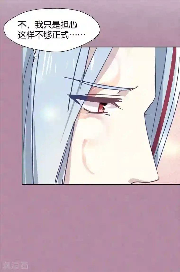 妖怪恋爱吧第96话 解药