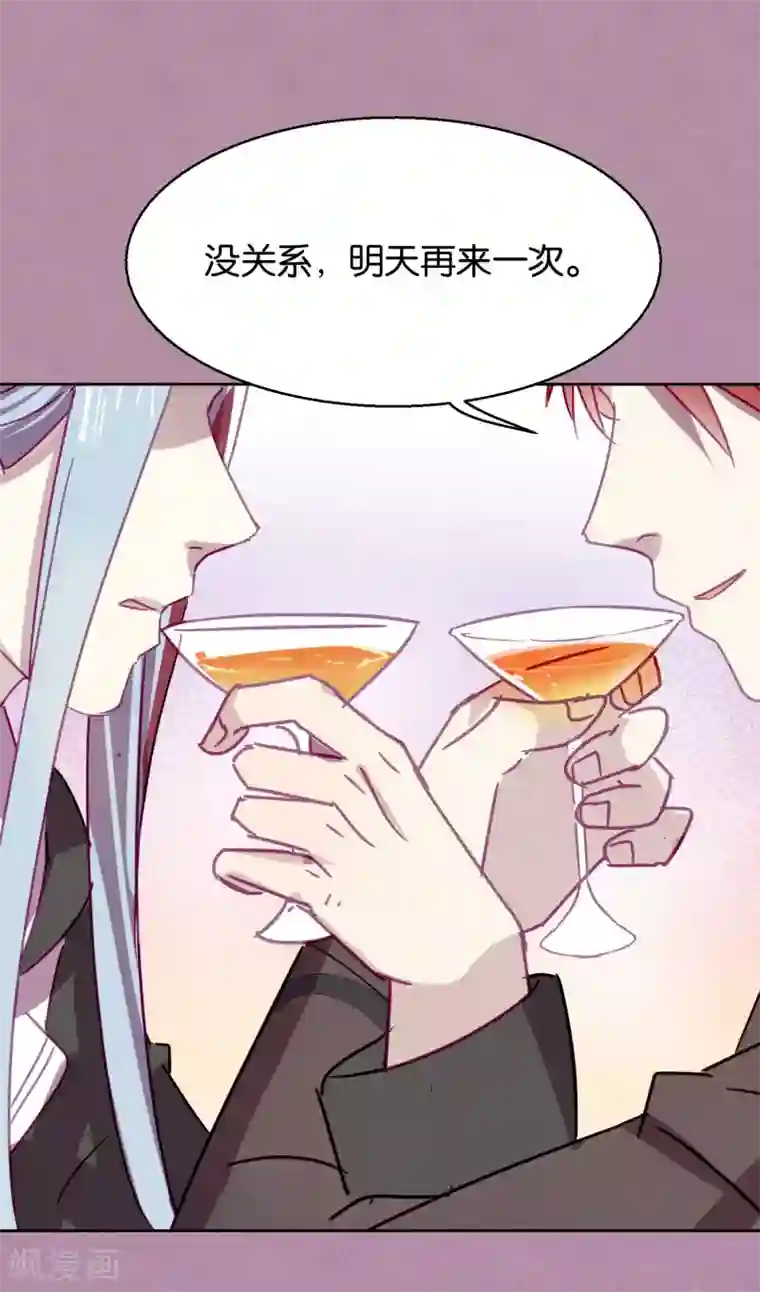 妖怪恋爱吧第96话 解药