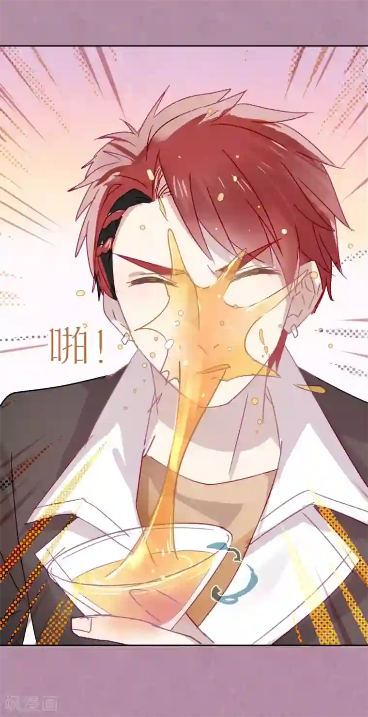 妖怪恋爱吧第96话 解药