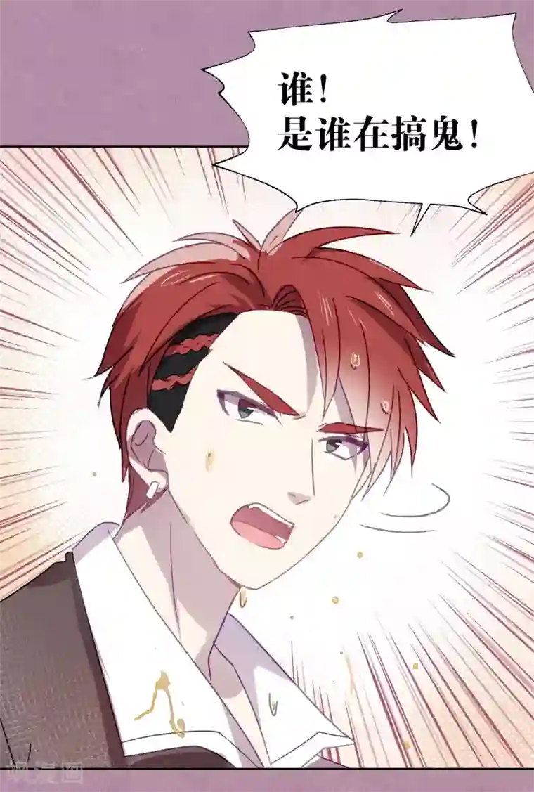 妖怪恋爱吧第96话 解药