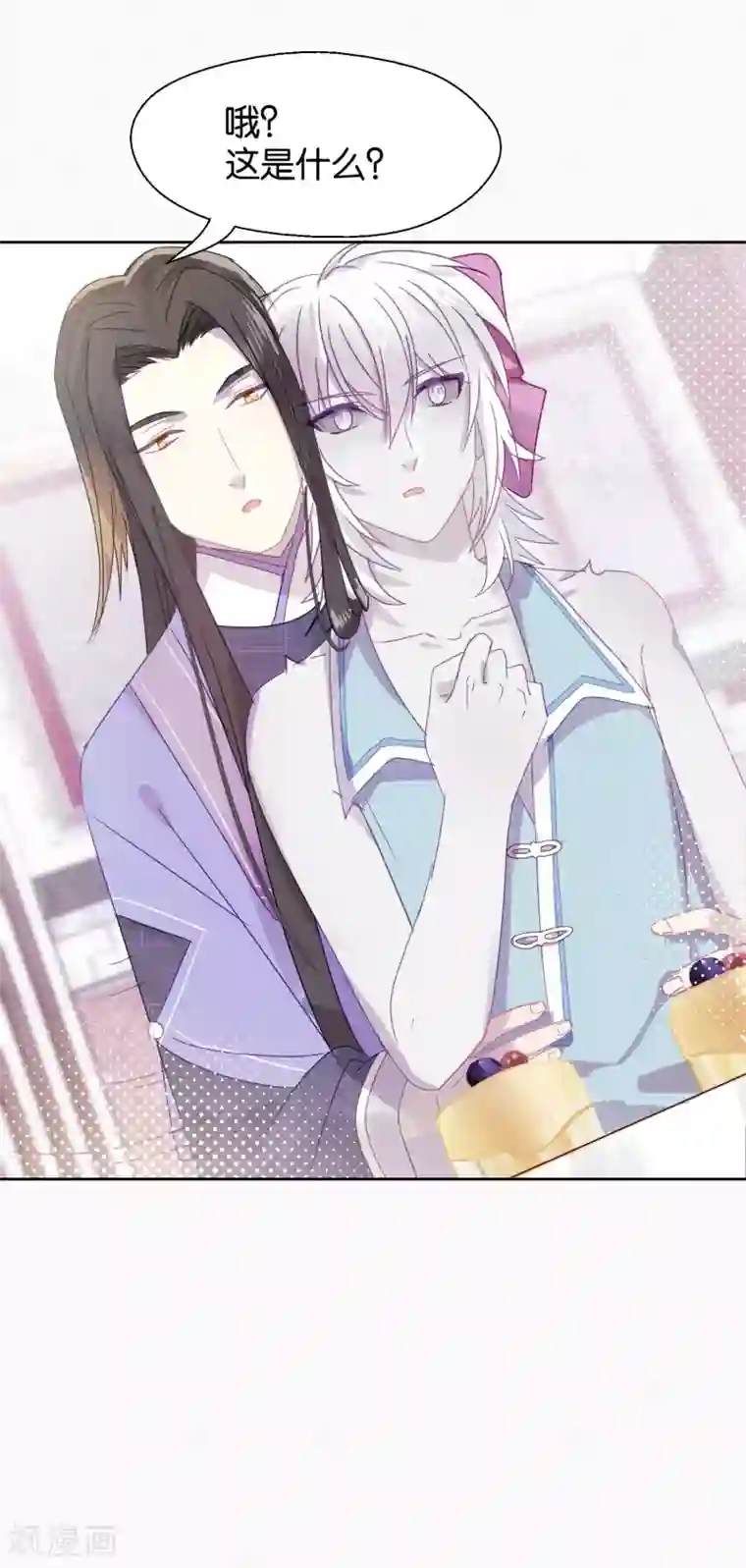 妖怪恋爱吧第96话 解药