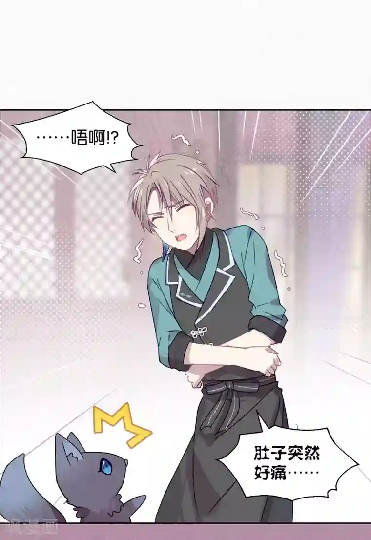 妖怪恋爱吧第96话 解药