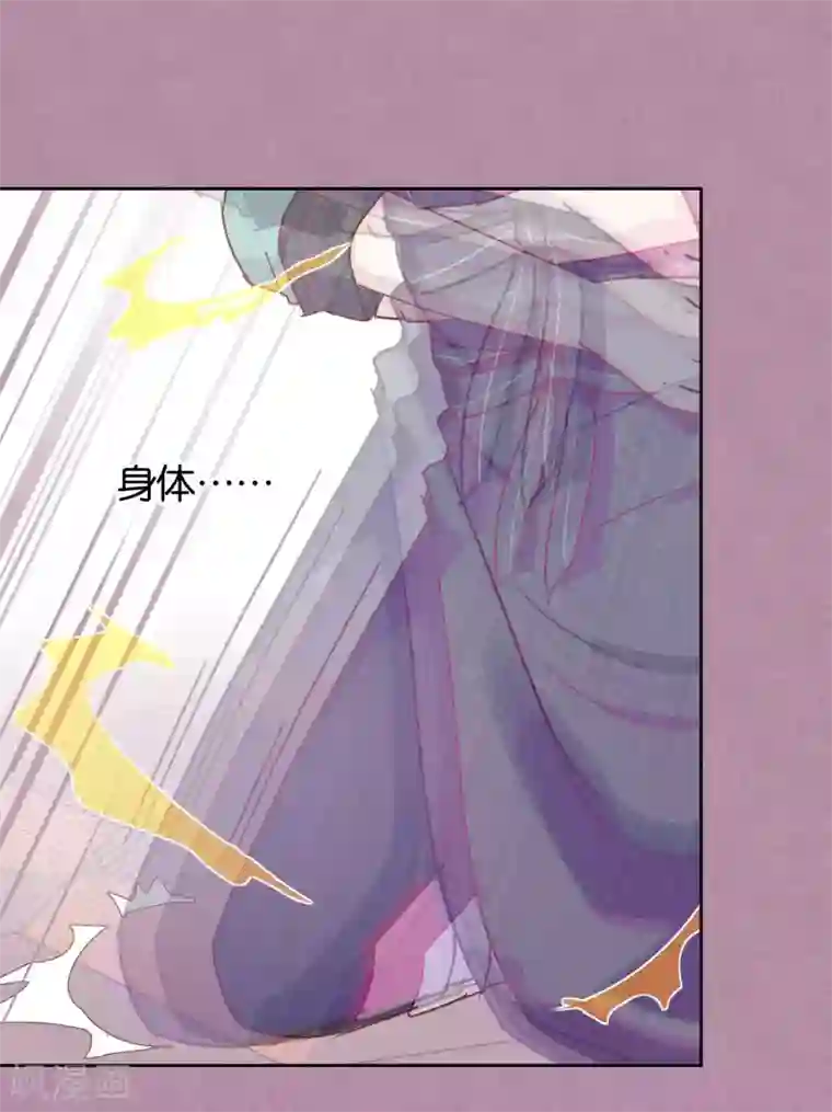 妖怪恋爱吧第96话 解药