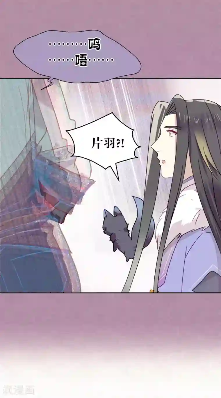 妖怪恋爱吧第96话 解药