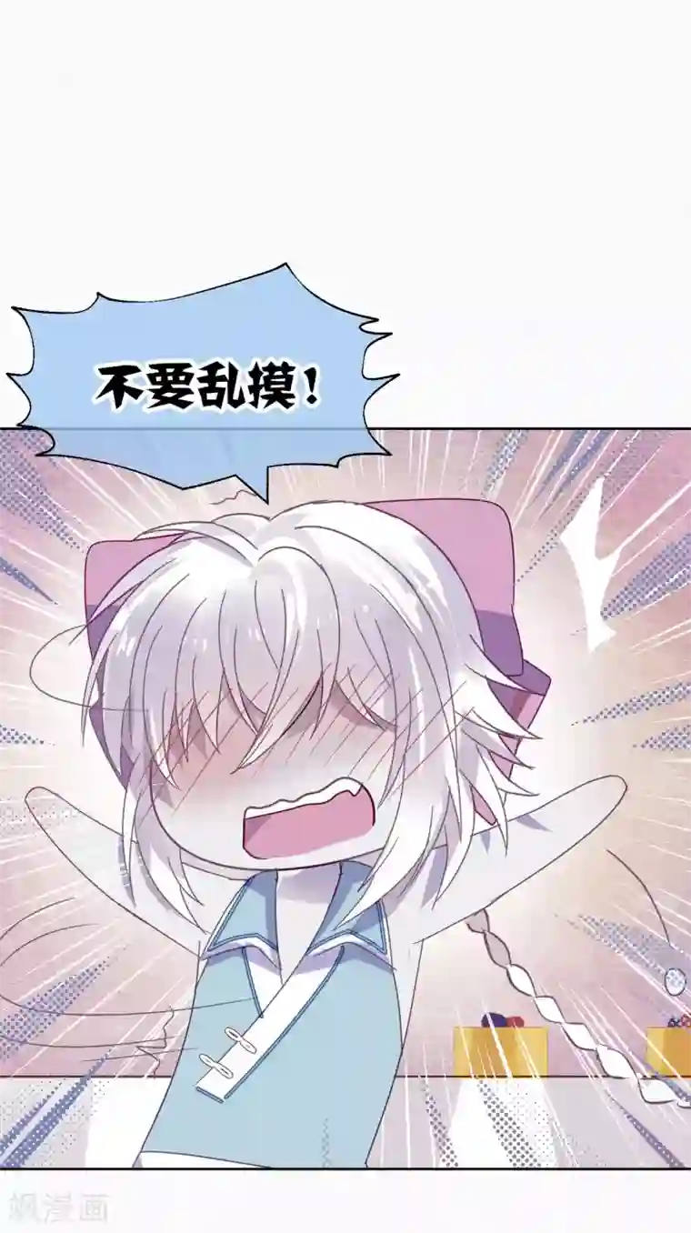 妖怪恋爱吧第96话 解药