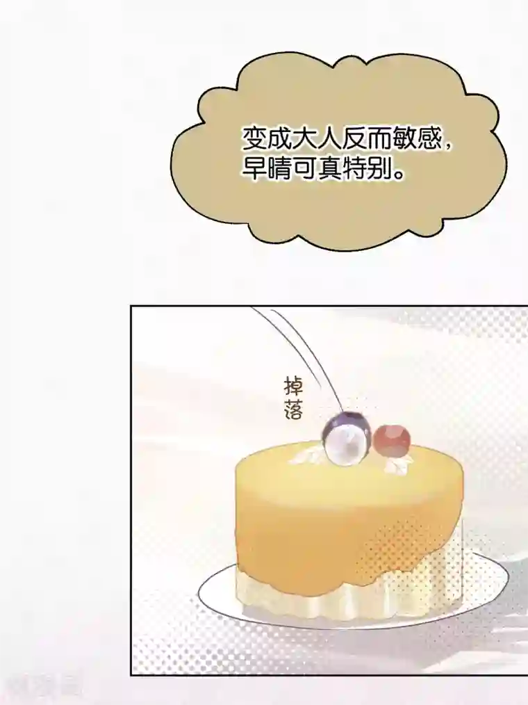 妖怪恋爱吧第96话 解药