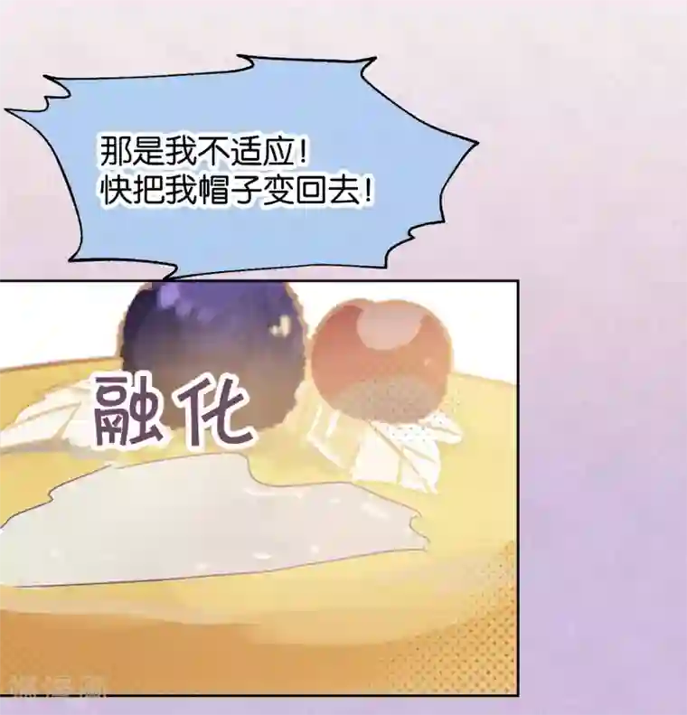 妖怪恋爱吧第96话 解药