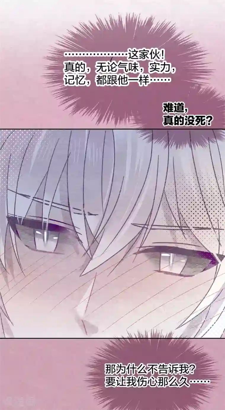 妖怪恋爱吧第96话 解药