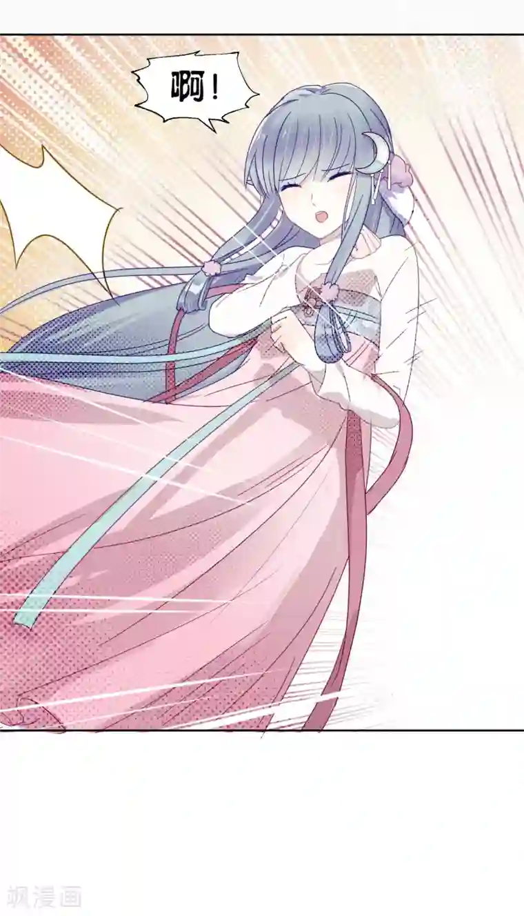妖怪恋爱吧第97话 真爱在哪里