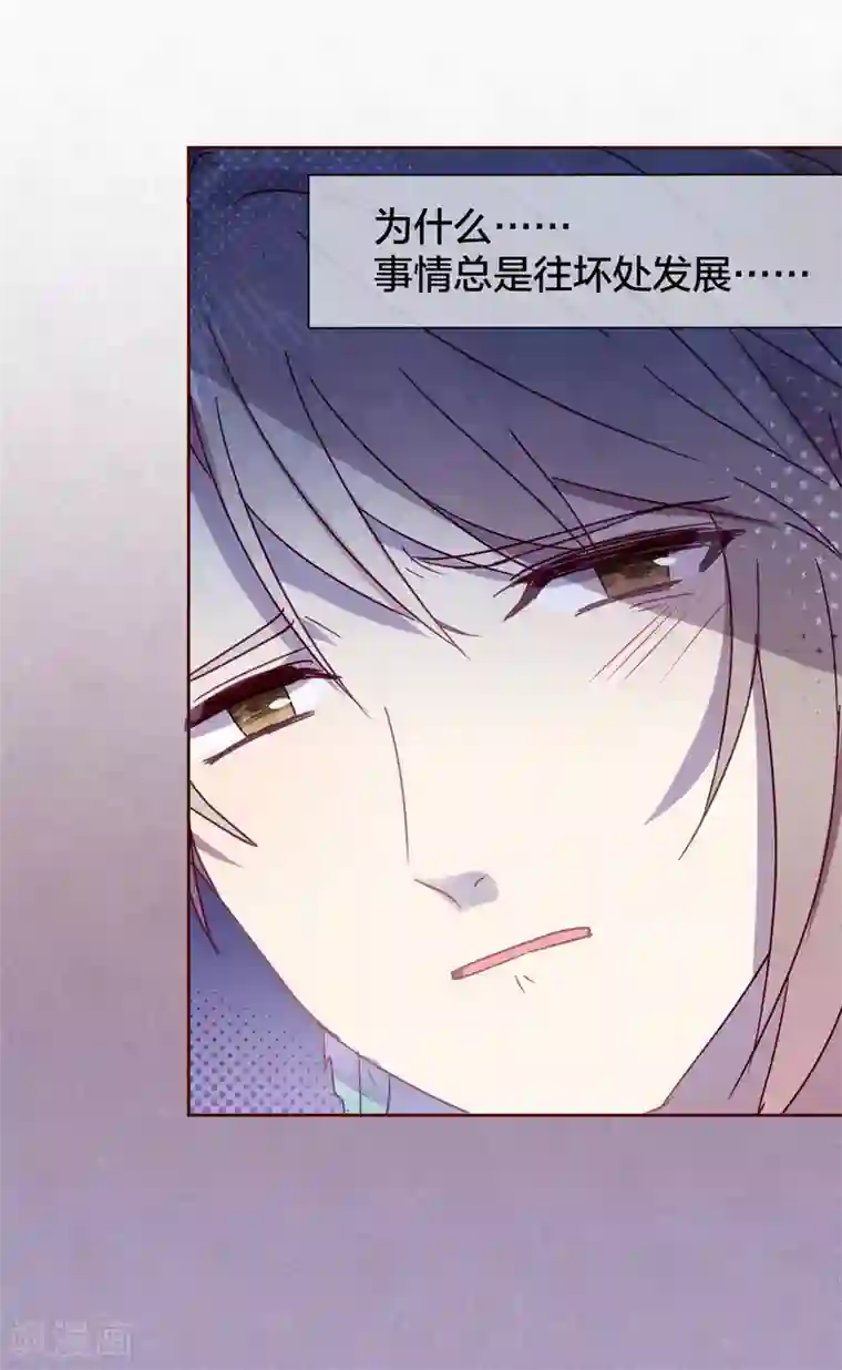 妖怪恋爱吧第97话 真爱在哪里