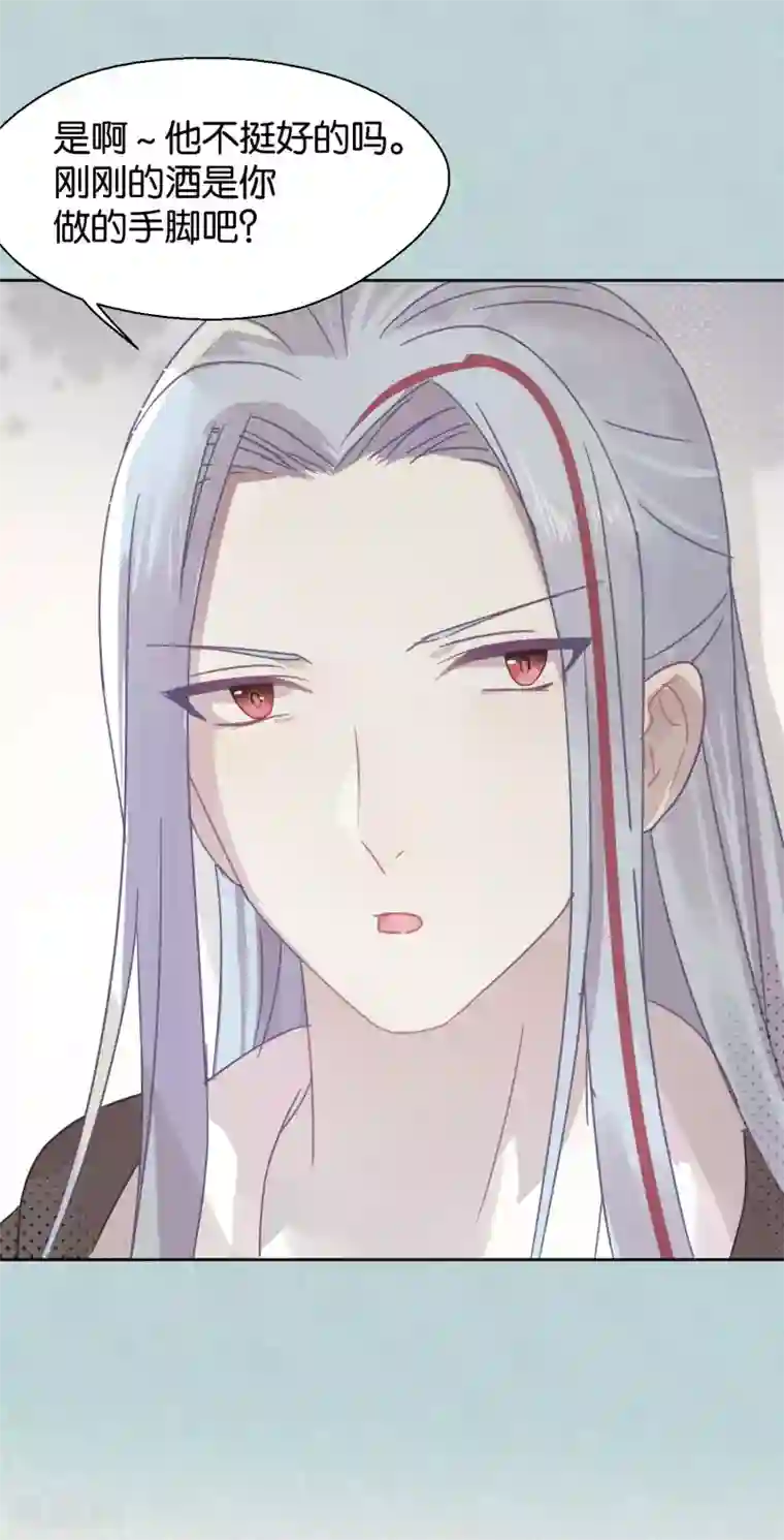 妖怪恋爱吧第97话 真爱在哪里
