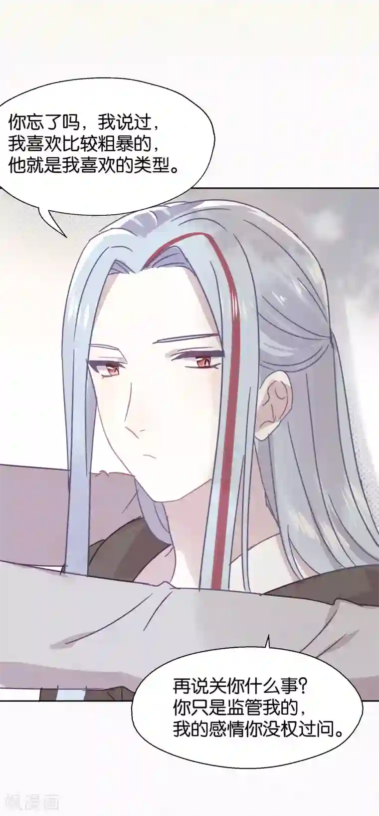 妖怪恋爱吧第97话 真爱在哪里