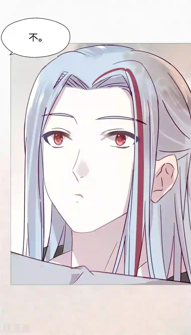 妖怪恋爱吧第97话 真爱在哪里