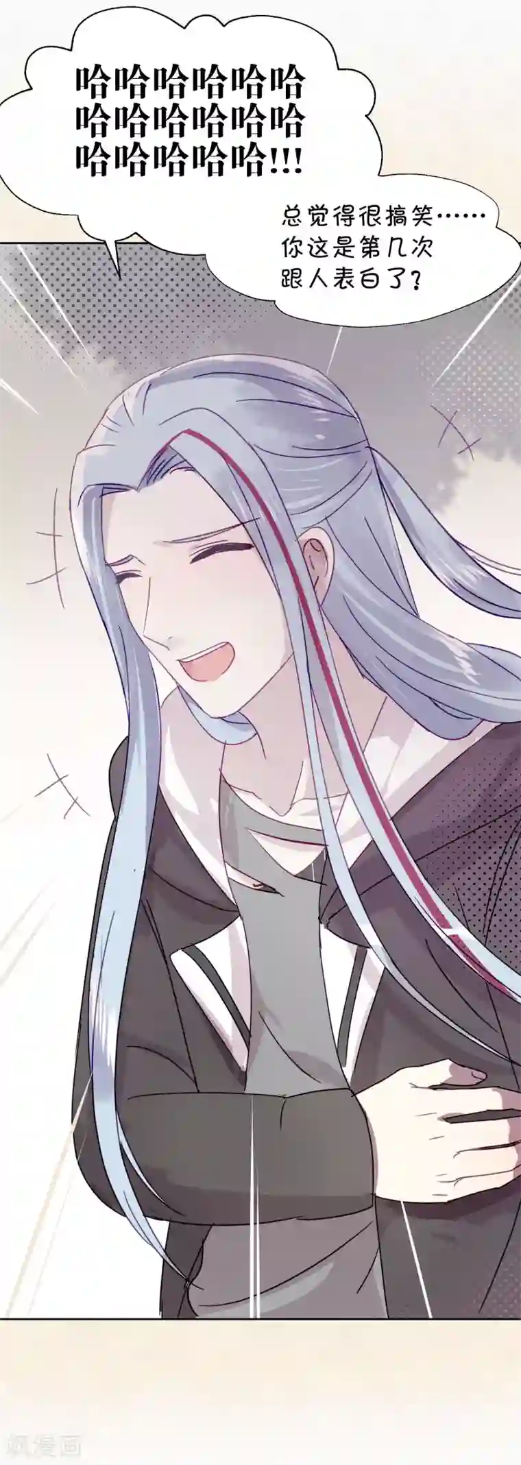 妖怪恋爱吧第97话 真爱在哪里