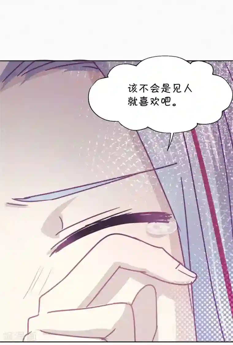 妖怪恋爱吧第97话 真爱在哪里