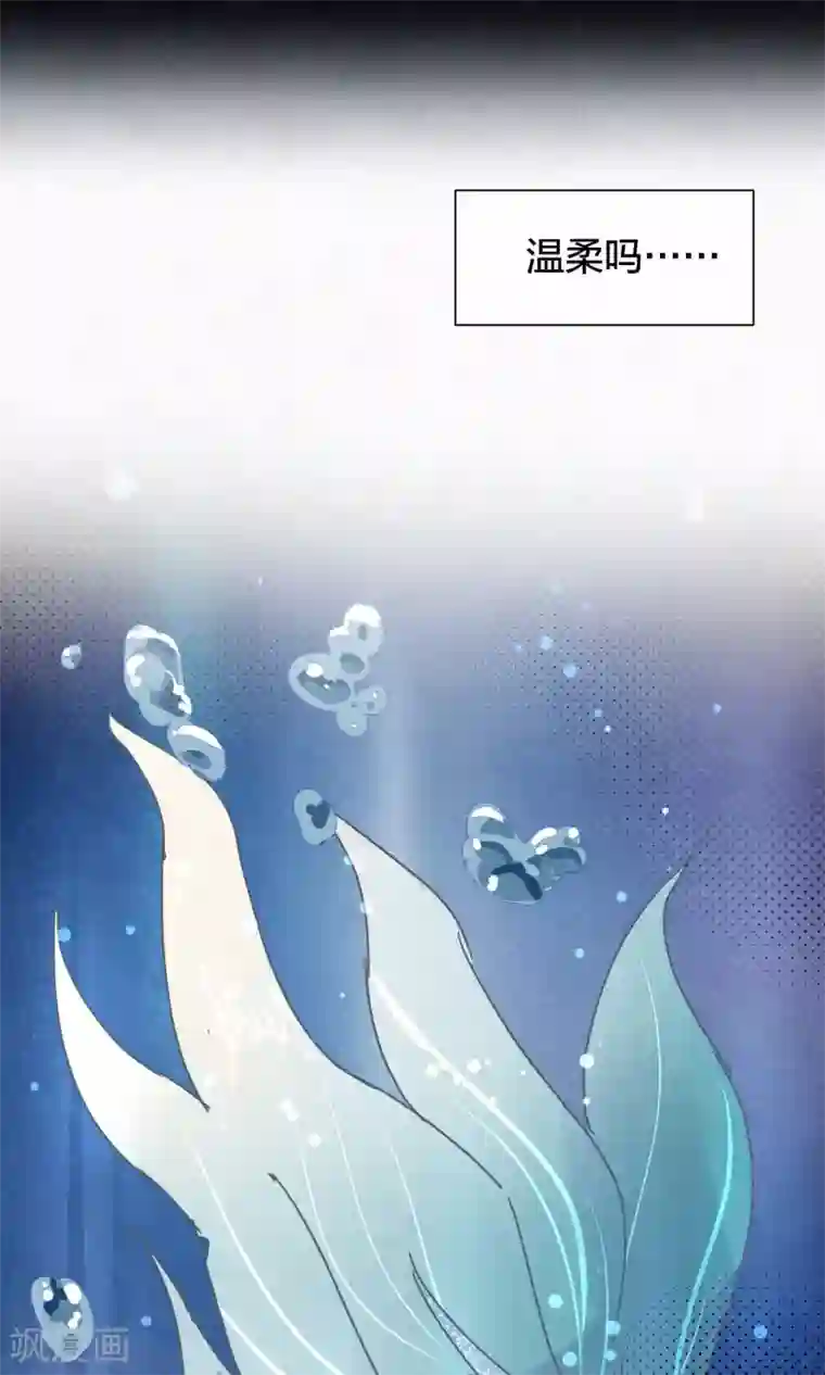 妖怪恋爱吧第97话 真爱在哪里