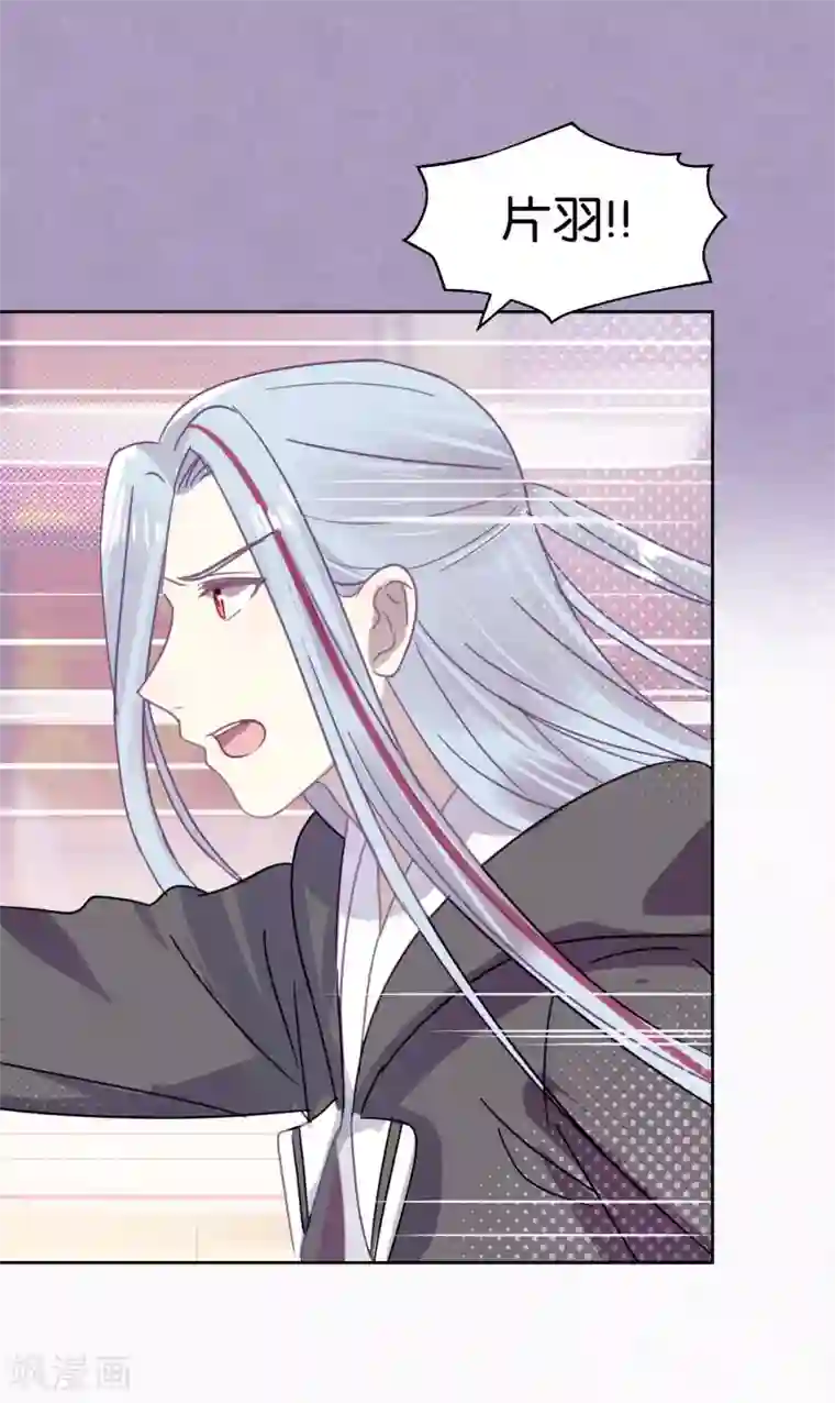 妖怪恋爱吧第97话 真爱在哪里