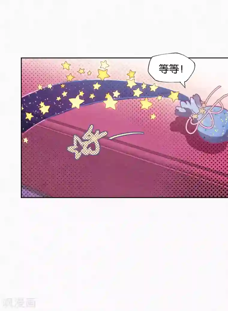 妖怪恋爱吧第97话 真爱在哪里