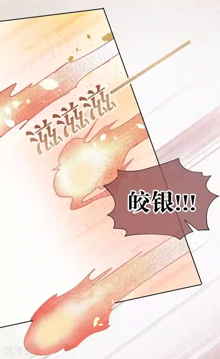 妖怪恋爱吧第98话 纠缠