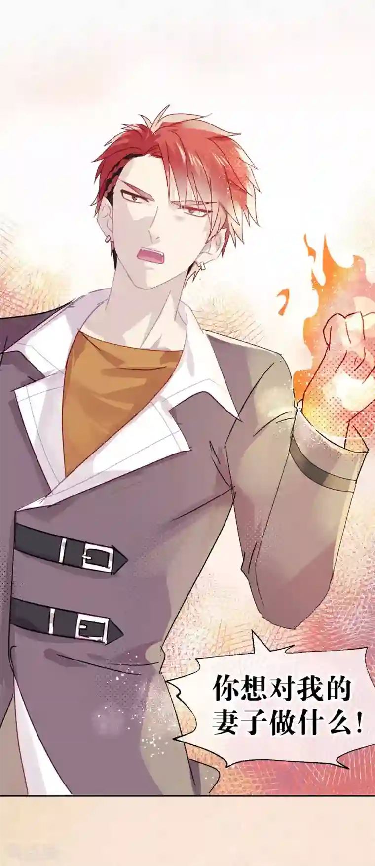 妖怪恋爱吧第98话 纠缠