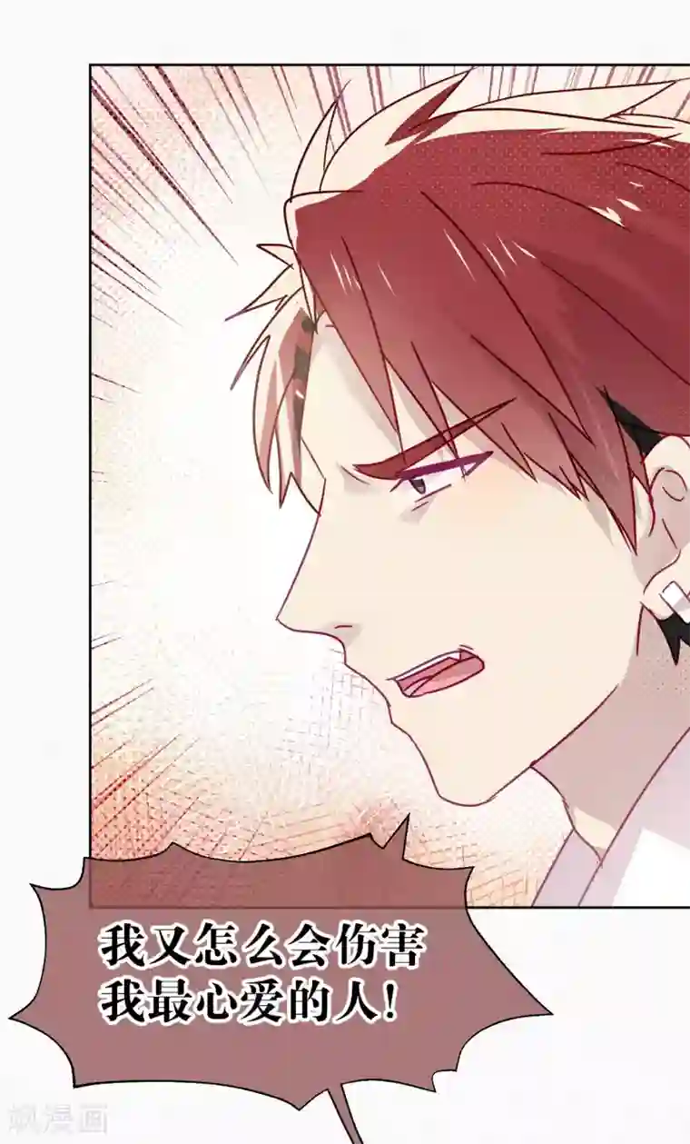 妖怪恋爱吧第98话 纠缠