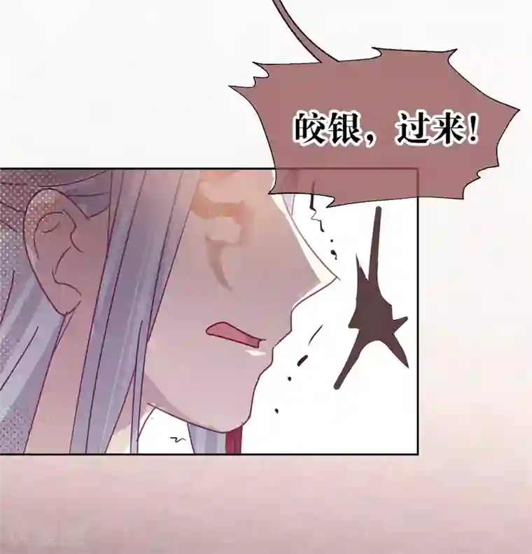 妖怪恋爱吧第98话 纠缠