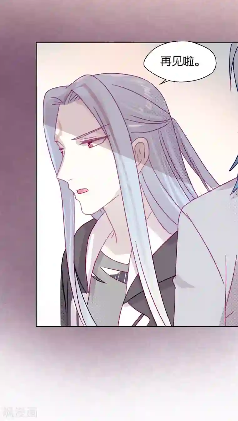 妖怪恋爱吧第98话 纠缠