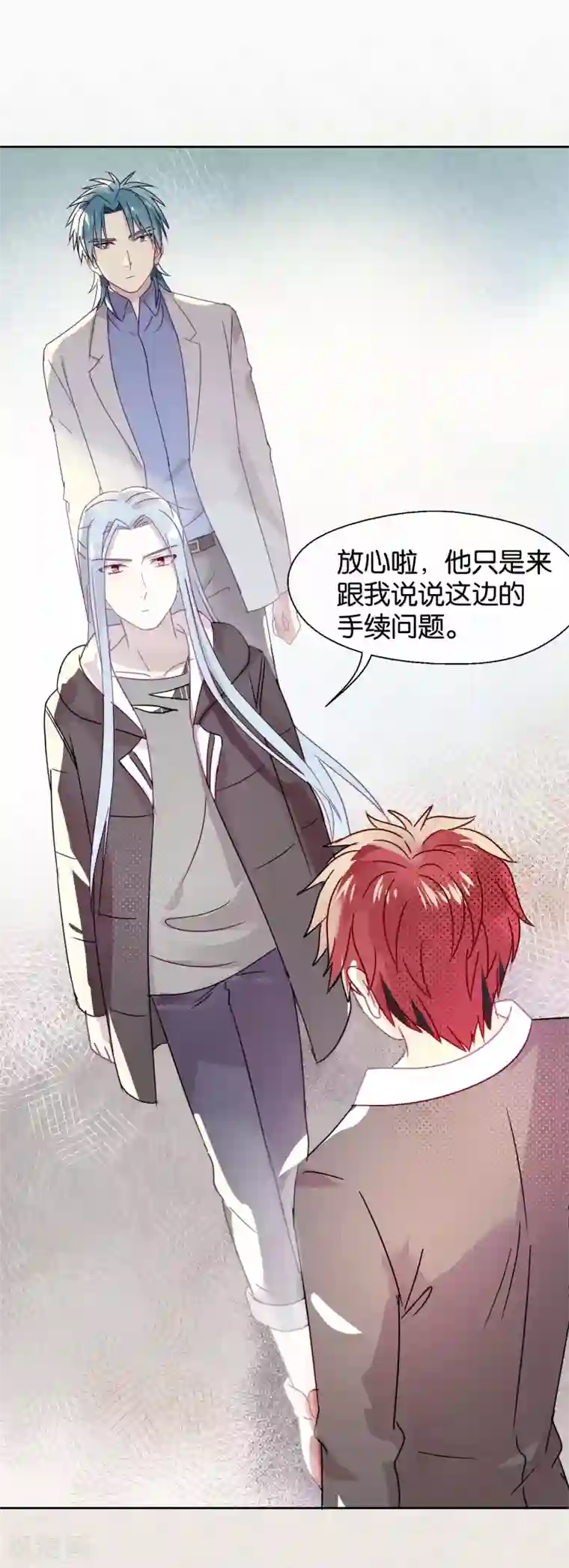 妖怪恋爱吧第98话 纠缠