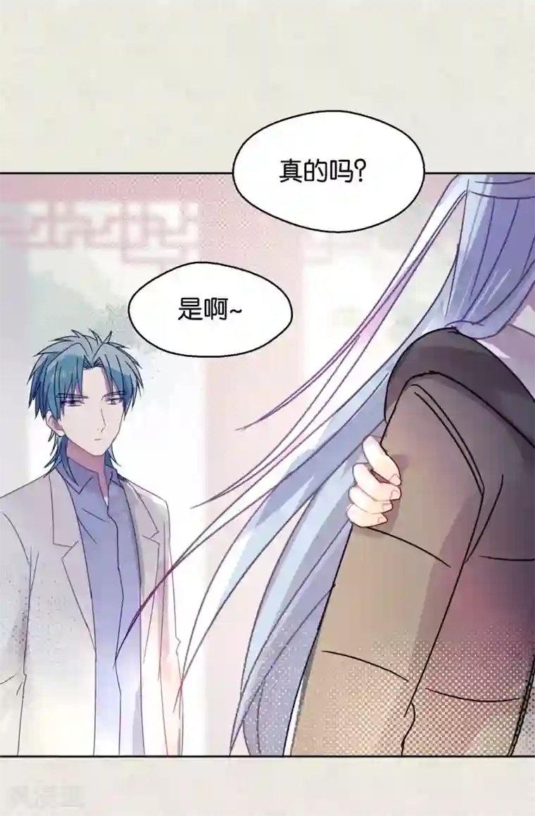 妖怪恋爱吧第98话 纠缠