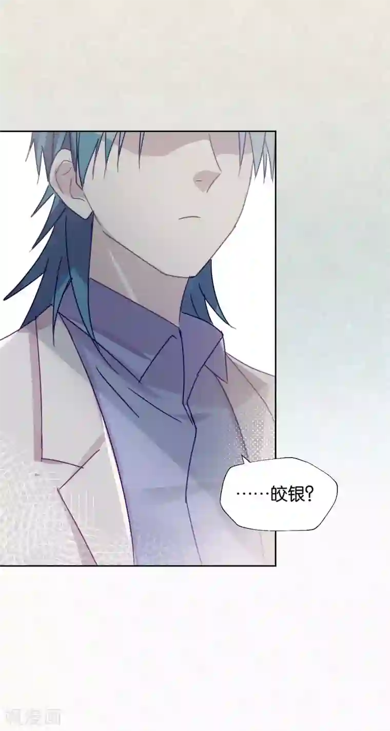 妖怪恋爱吧第98话 纠缠