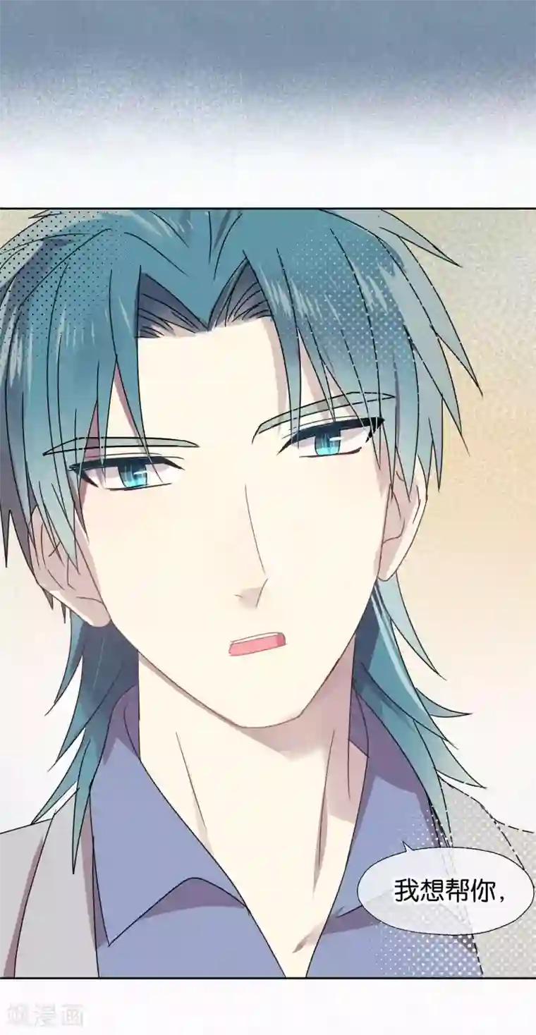 妖怪恋爱吧第98话 纠缠