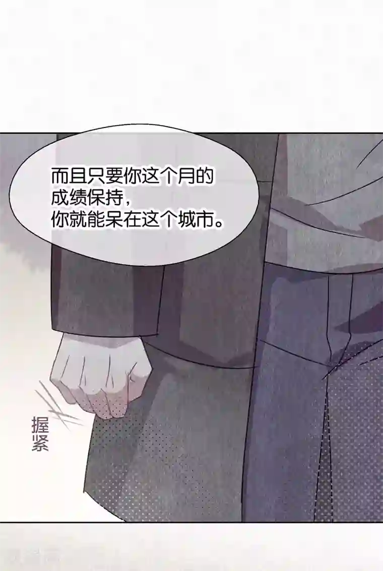 妖怪恋爱吧第98话 纠缠