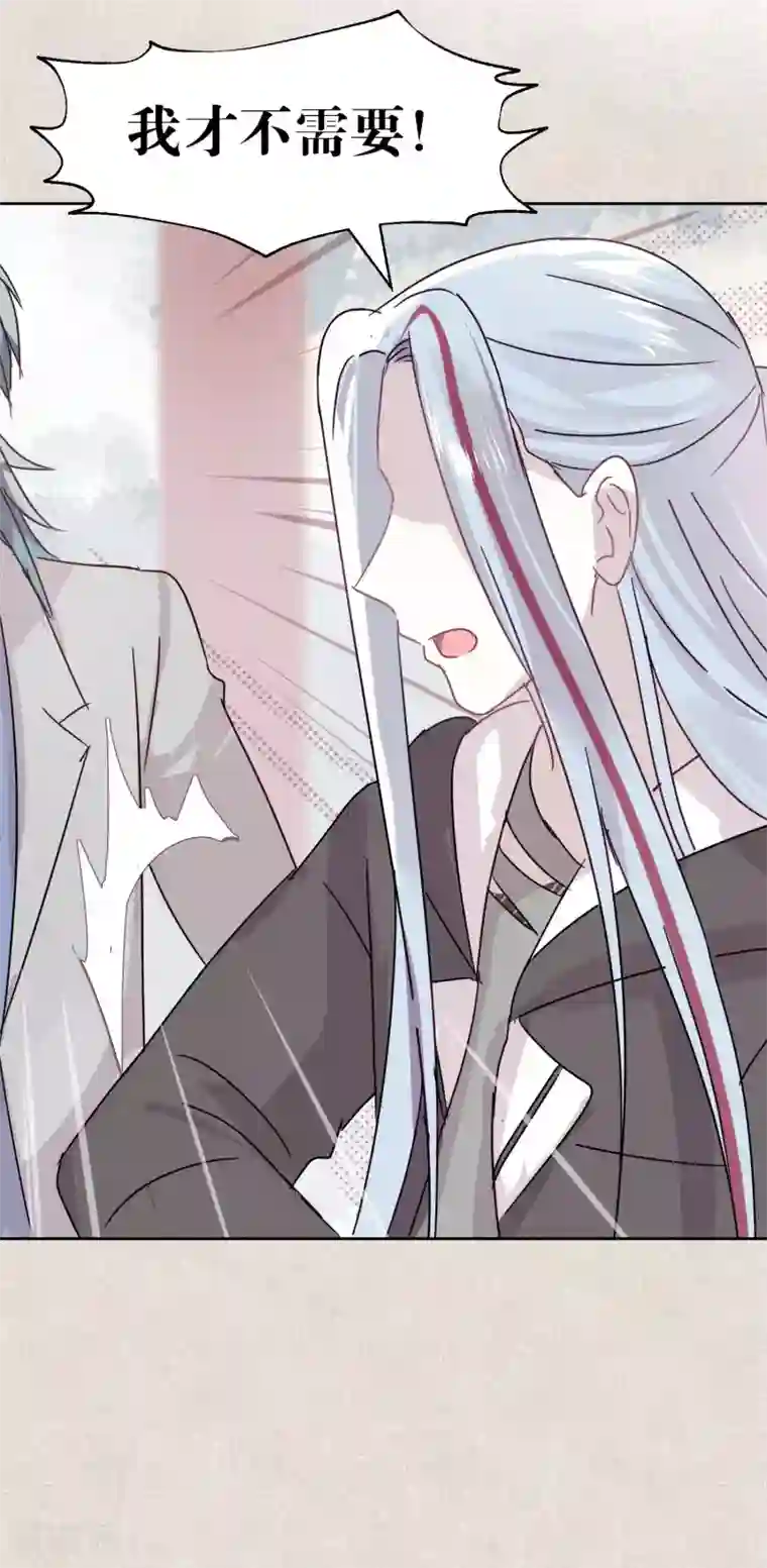 妖怪恋爱吧第98话 纠缠