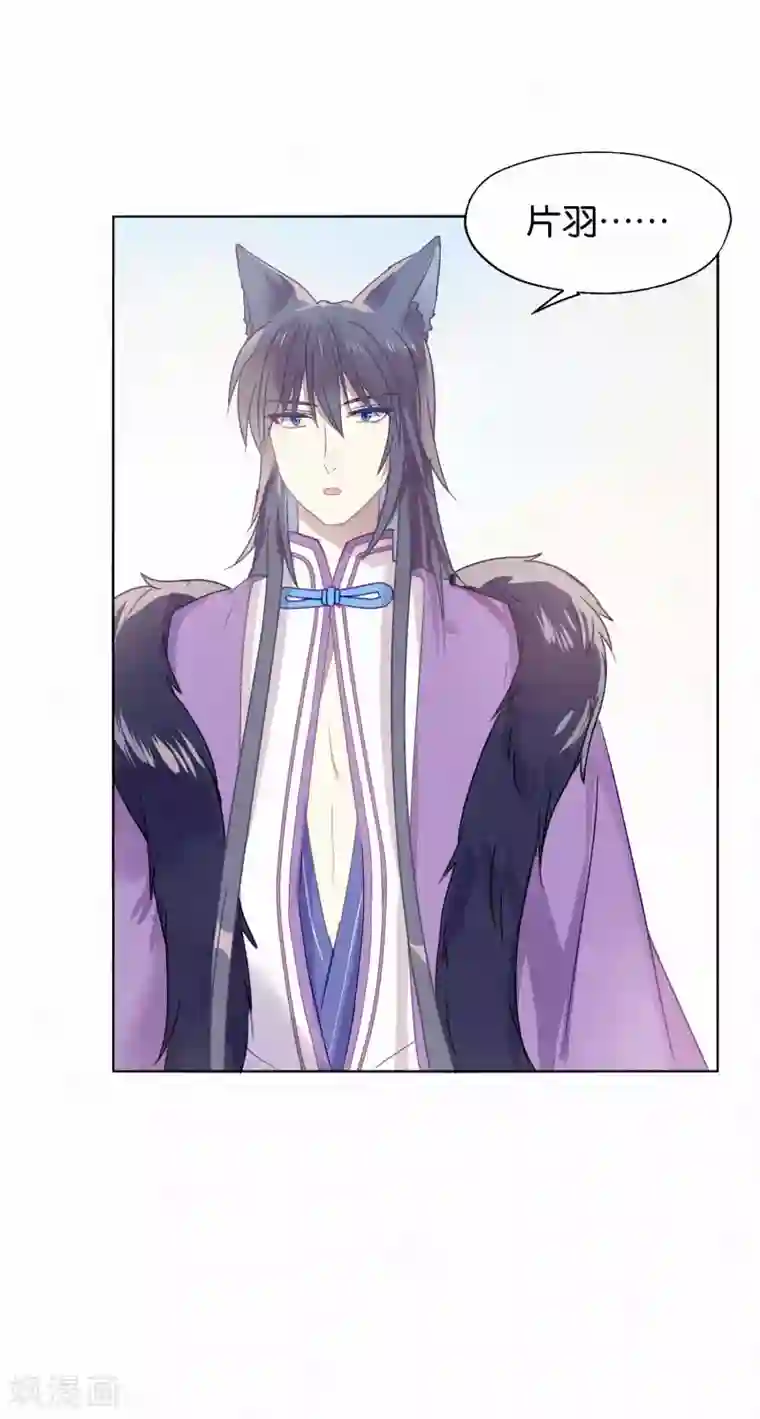 妖怪恋爱吧第99话 体罚