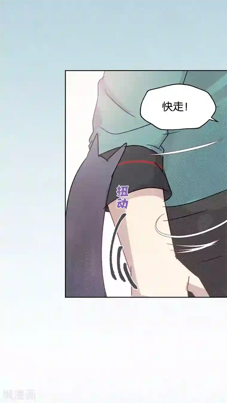 妖怪恋爱吧第99话 体罚