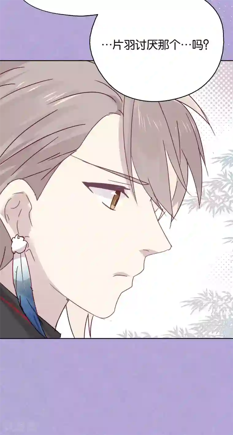 妖怪恋爱吧第99话 体罚