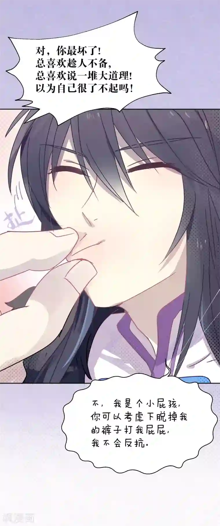 妖怪恋爱吧第99话 体罚