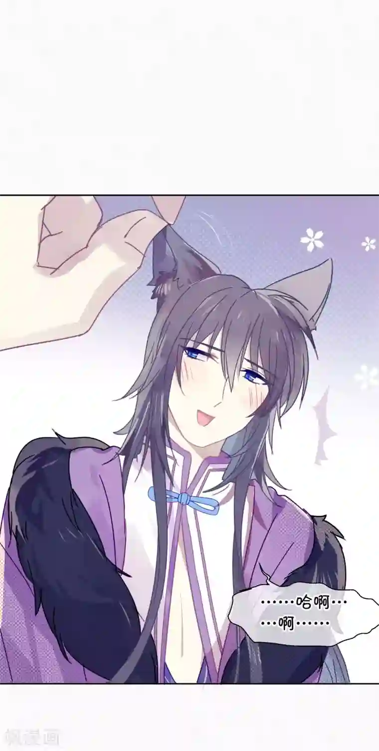 妖怪恋爱吧第99话 体罚