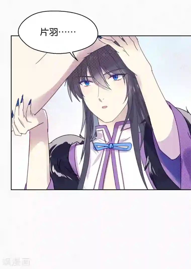 妖怪恋爱吧第99话 体罚