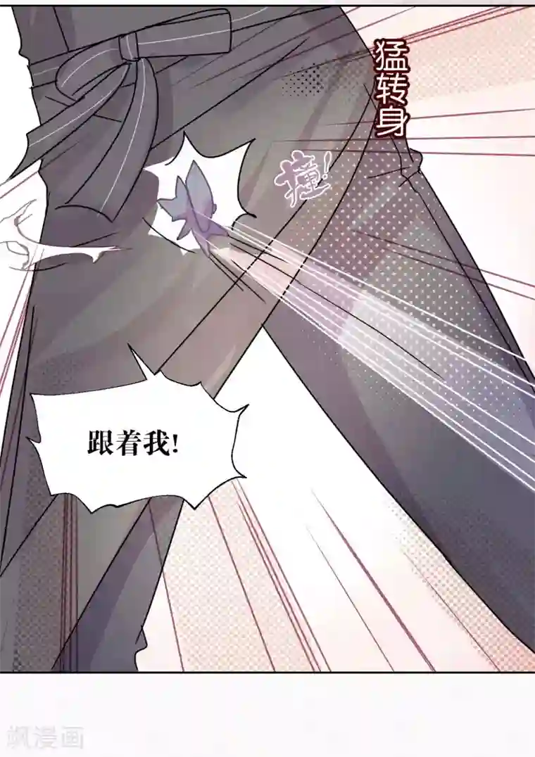 妖怪恋爱吧第99话 体罚