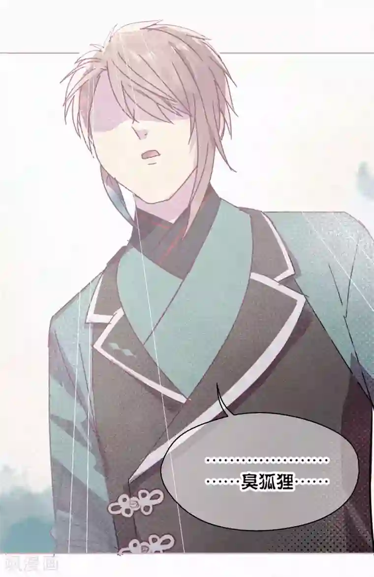 妖怪恋爱吧第99话 体罚