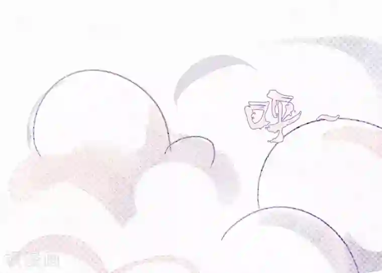 妖怪恋爱吧第99话 体罚