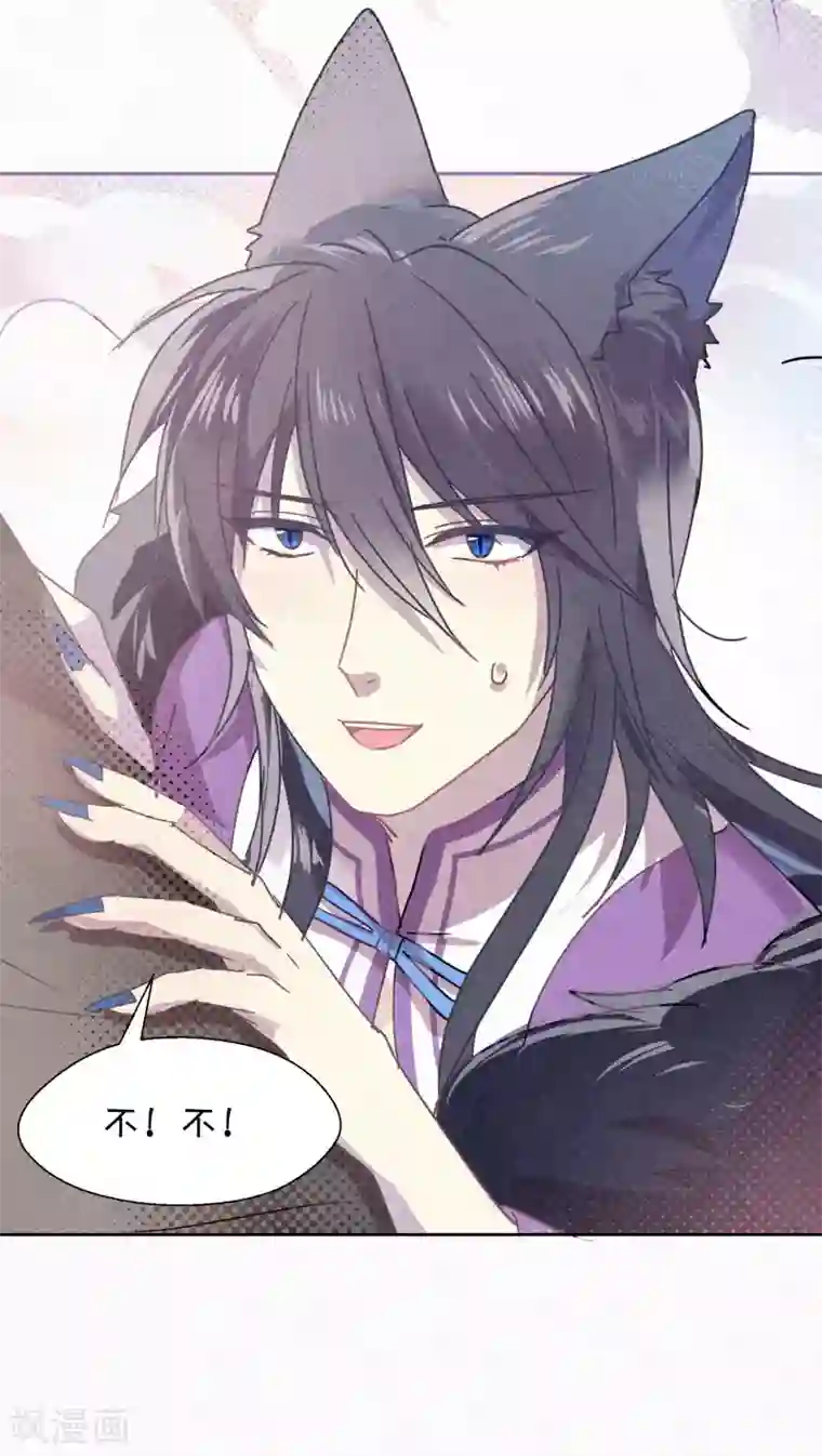 妖怪恋爱吧第99话 体罚