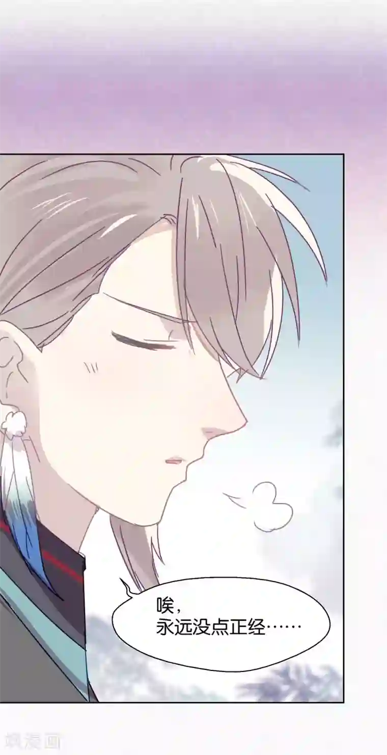 妖怪恋爱吧第100话 交心