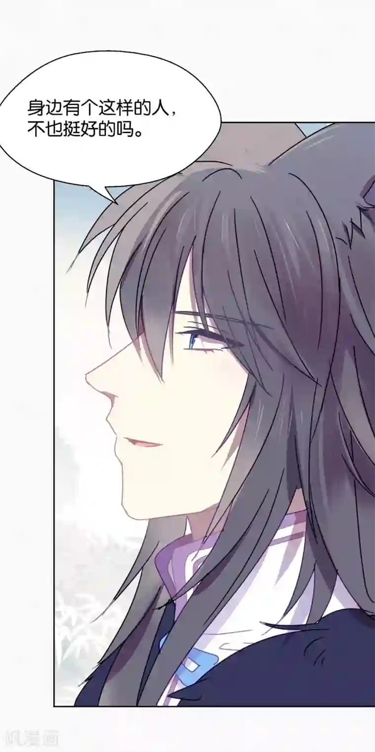 妖怪恋爱吧第100话 交心