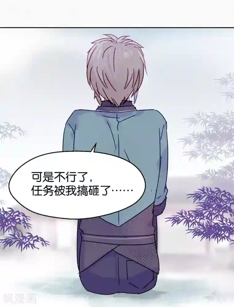 妖怪恋爱吧第100话 交心