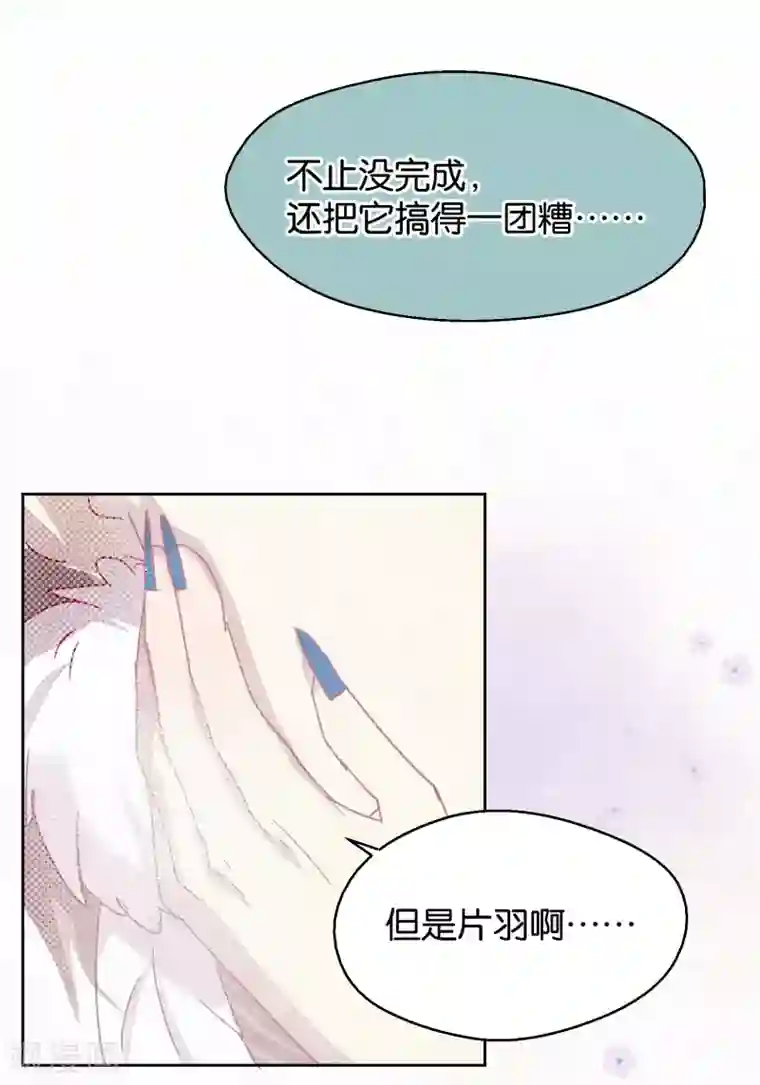 妖怪恋爱吧第100话 交心