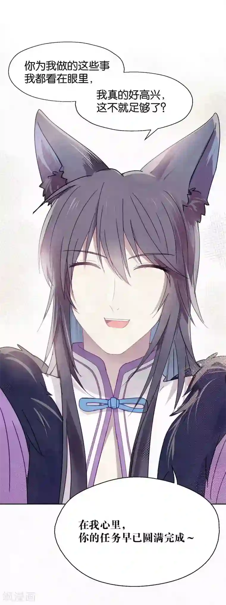 妖怪恋爱吧第100话 交心